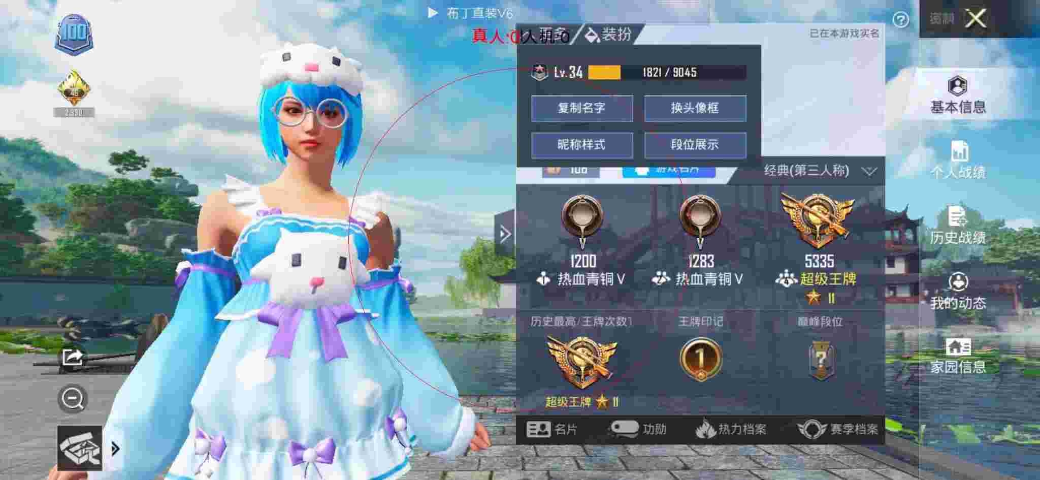 和平精英布丁直装透视 - 和平精英外挂运行实拍辅助预览图